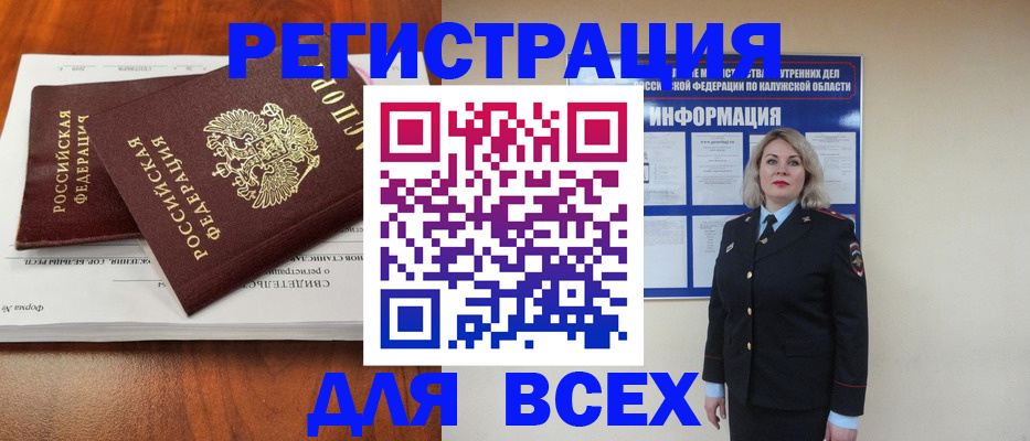 регистрация для дет. сада в Высоковске