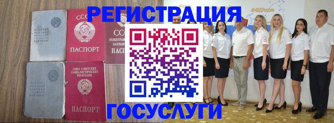 прописка от собственника в Высоковске